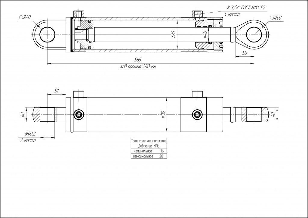 80 40 90 30 6. Гидроцилиндр 80.40.280. Шток ЦГ 80-280. Гидроцилиндр ЦГ 80. 80 40 280 КПС гидроцилиндр.