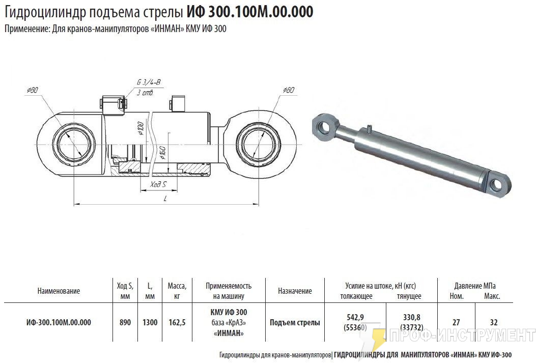 Гидроцилиндр подъема. Гидроцилиндр подъема стрелы vm10l. ИФ 300 гидроцилиндр подъема стрелы. Гидроцилиндр подъема стрелы манипулятора схема. Гидроцилиндр подъема стрелы ДСБ 3 СХ 2013 год.