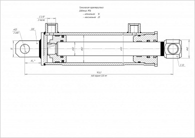 Гидроцилиндр ЦГ-60.30х145.22