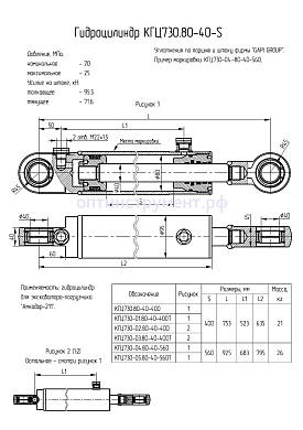 Гидроцилиндр для экскаватора-погрузчика "Амкодор-211" КГЦ 730-02.80-40-400