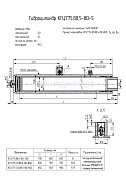 Гидроцилиндр для грузоподъёмников электропогрузчиков вилочных АМКОДОР Е25 - плунжер (центральный) КГЦ 775.88,5-80-700