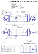 Гидроцилиндр ЦГ-125.56х422.22-02(03)