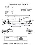 Гидроцилиндр для экскаватора-погрузчика (Амкодор-211) КГЦ 729.50-32-180