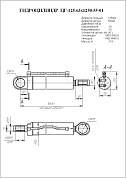 Гидроцилиндр ЦГ-125.63х1250.55-01