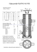 Гидроцилиндр подъема прицепа тракторного "ПТ-14С" КГЦ 407А.5-140-1935
